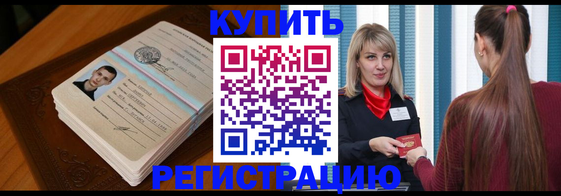 прописка гарантия в Грозном
